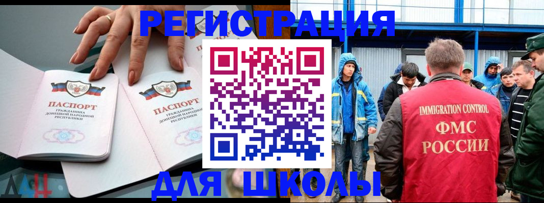 временная регистрация для всех в Никольском